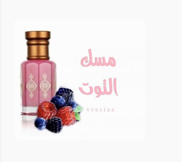 ⁦دهن عود / مسك⁩ - الصورة ⁦3⁩